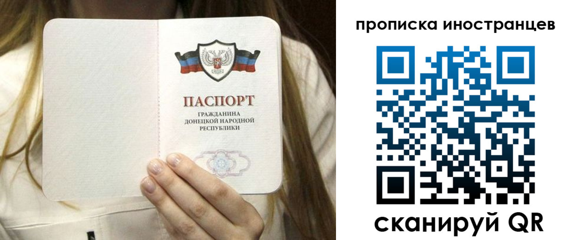 временная прописка в Белгородской области