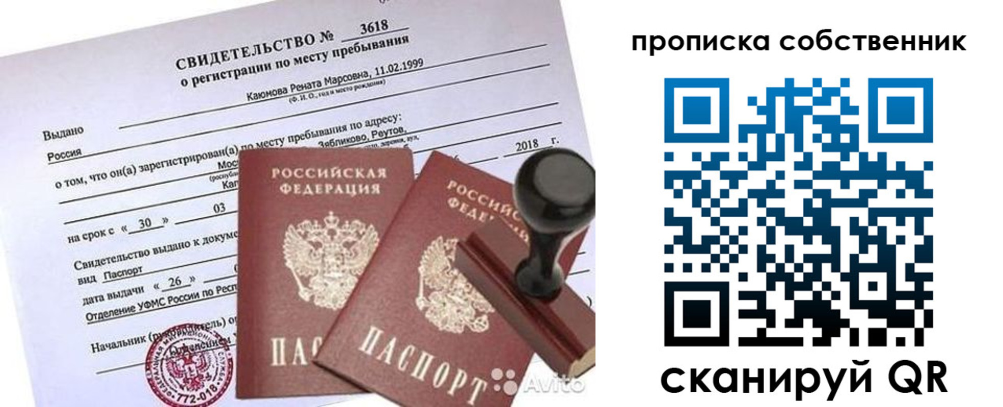 найти адрес прописки в Белгородской области
