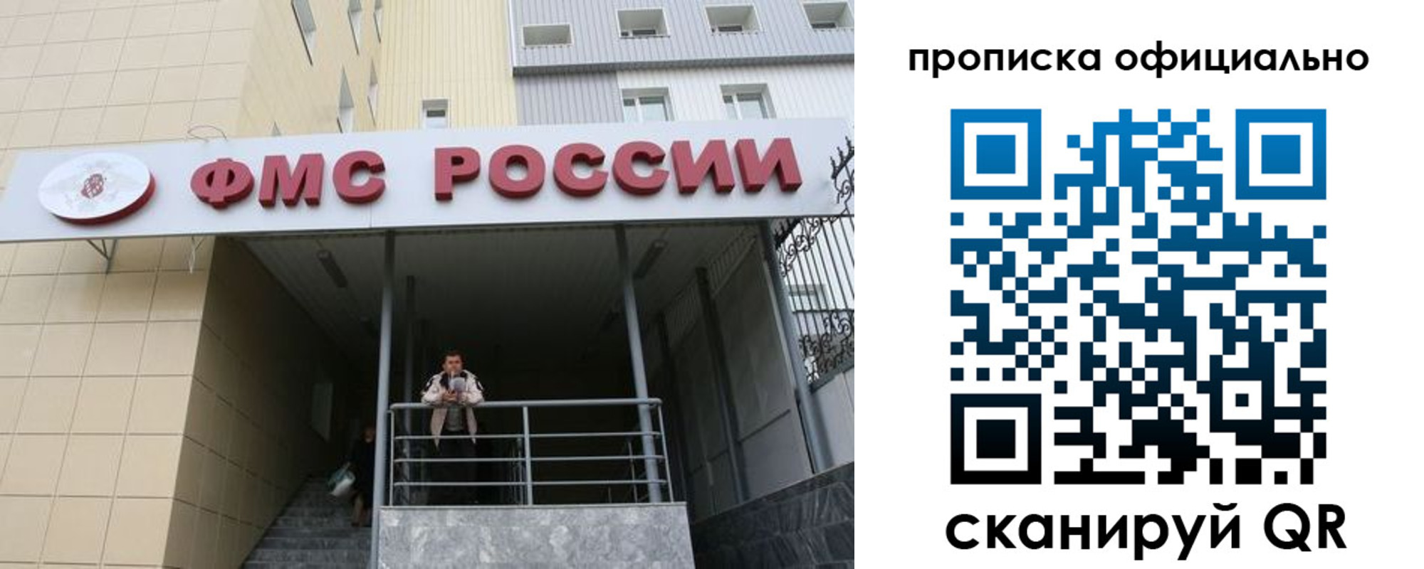 прописка для кредита в Белгородской области