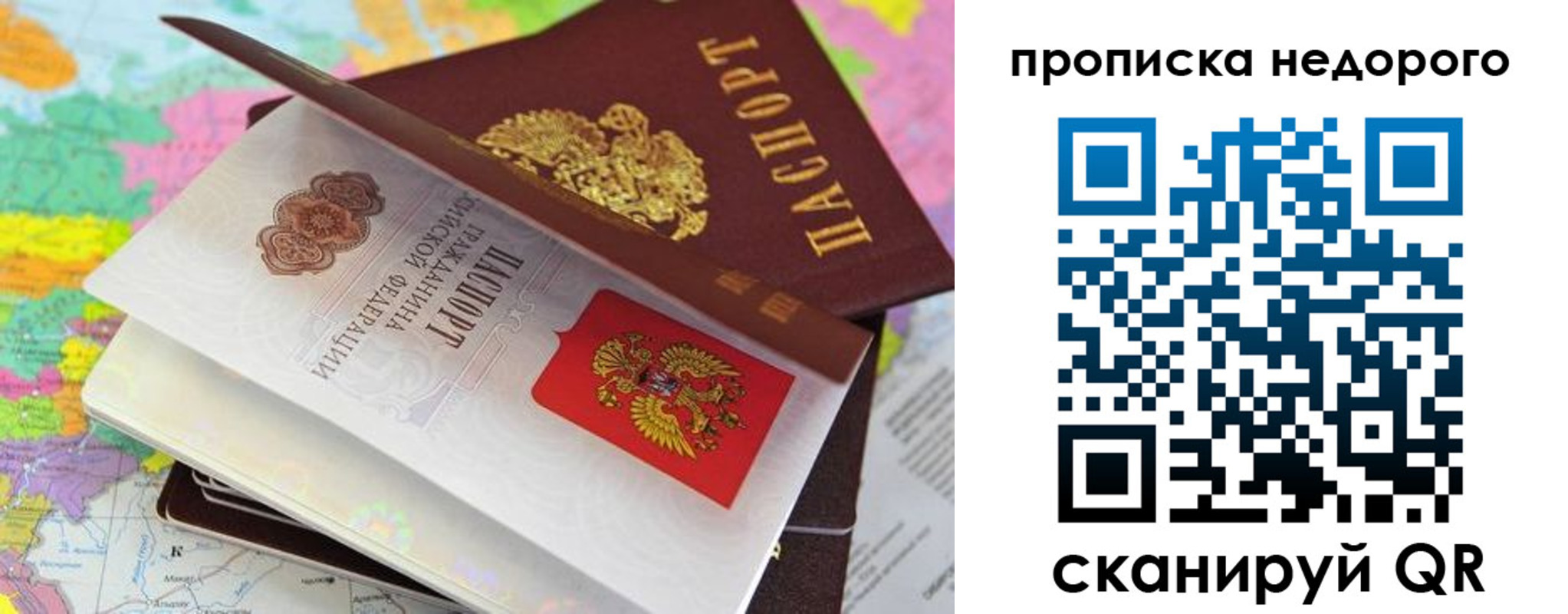 прописка регистрация в Белгородской области
