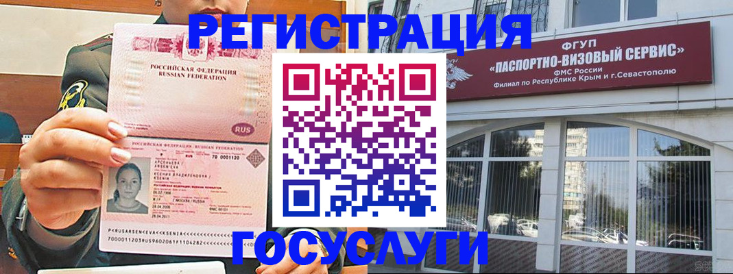 прописка для работы в Белгородской области