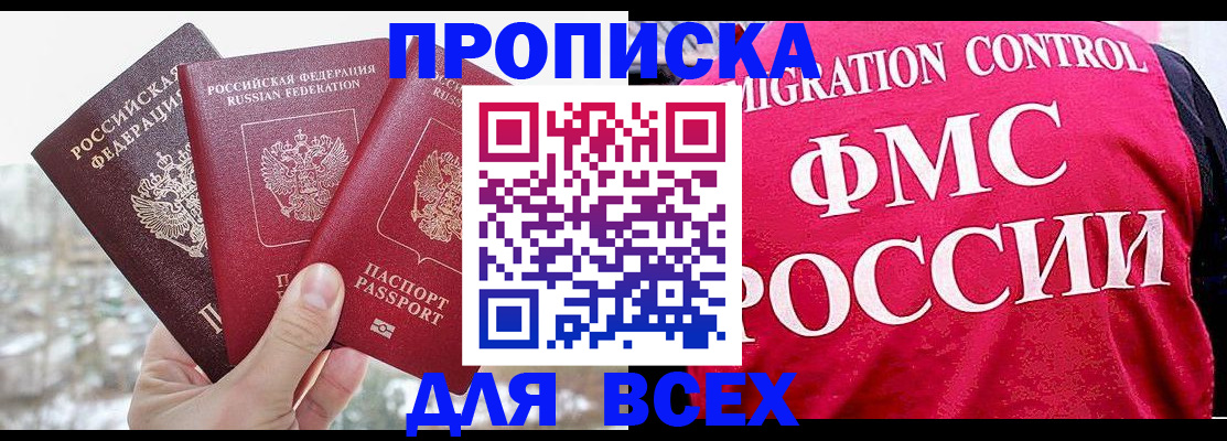 временная регистрация госуслуги в Белгородской области