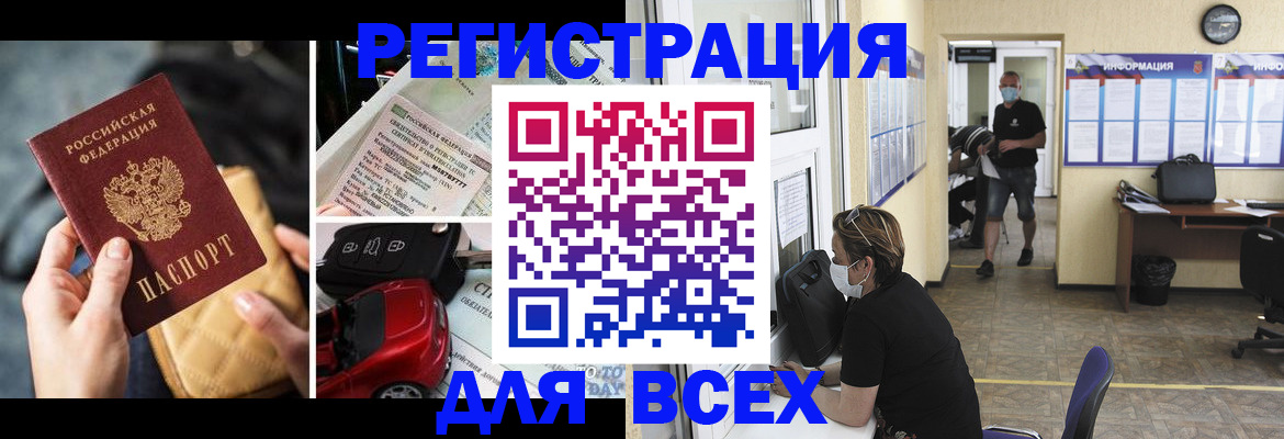 прописка в квартире в Белгородской области